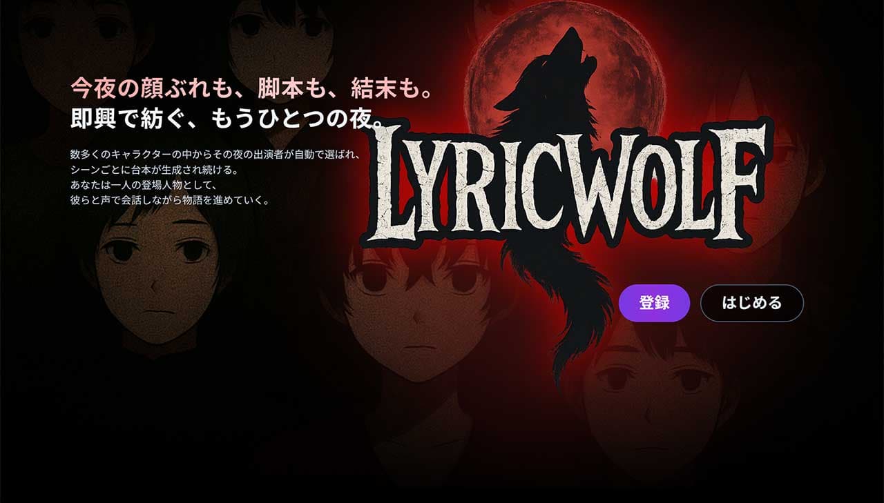 LyricWolf